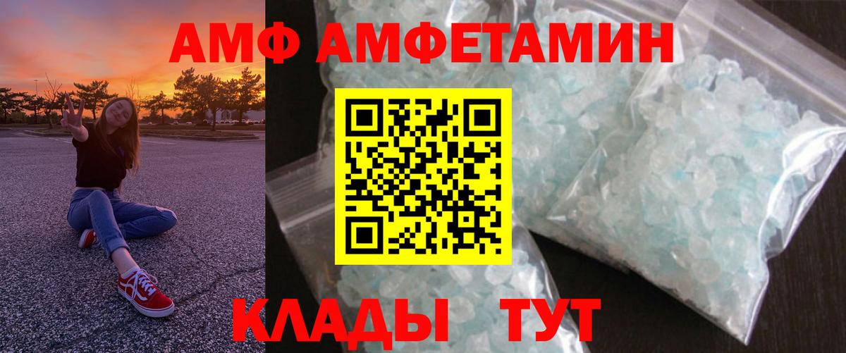 АМФЕТАМИН Розовый  Амфетамин  Альметьевск  Вход с VPN 