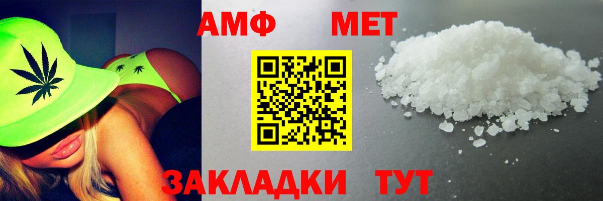 АМФ Розовый Альметьевск