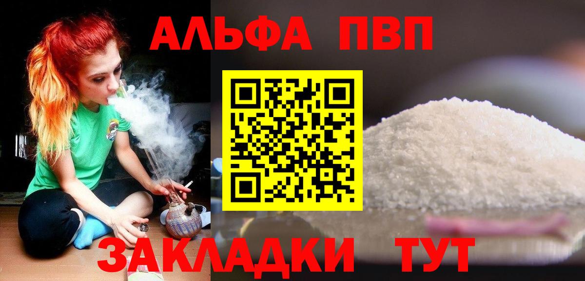 Alpha PVP крисы CK Альметьевск