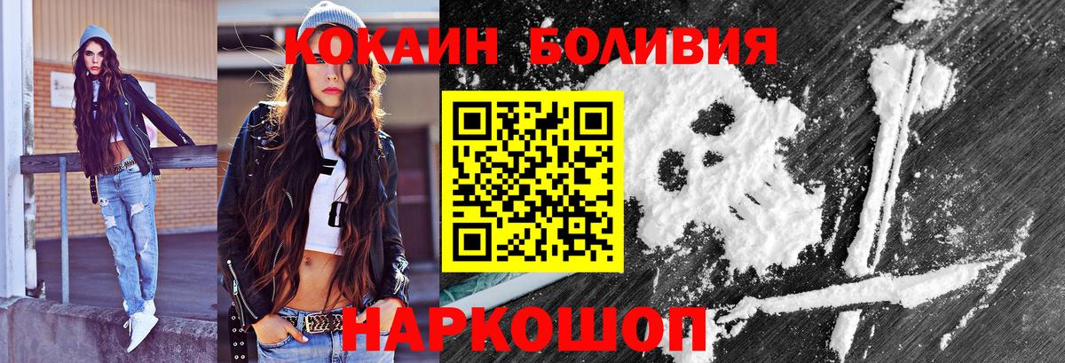 COCAIN 97% Альметьевск