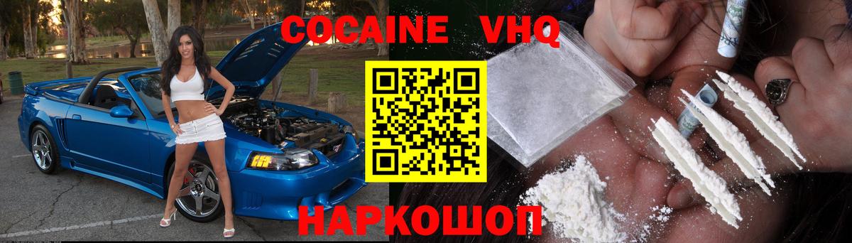 где можно купить   COCAIN 99%  КОКАИН  Вход с VPN  Альметьевск 