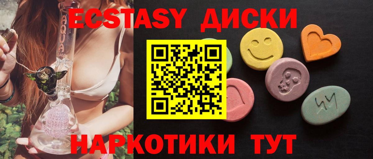 Ecstasy  Вход с VPN  Ecstasy DUBAI  Альметьевск  Ecstasy ешки 