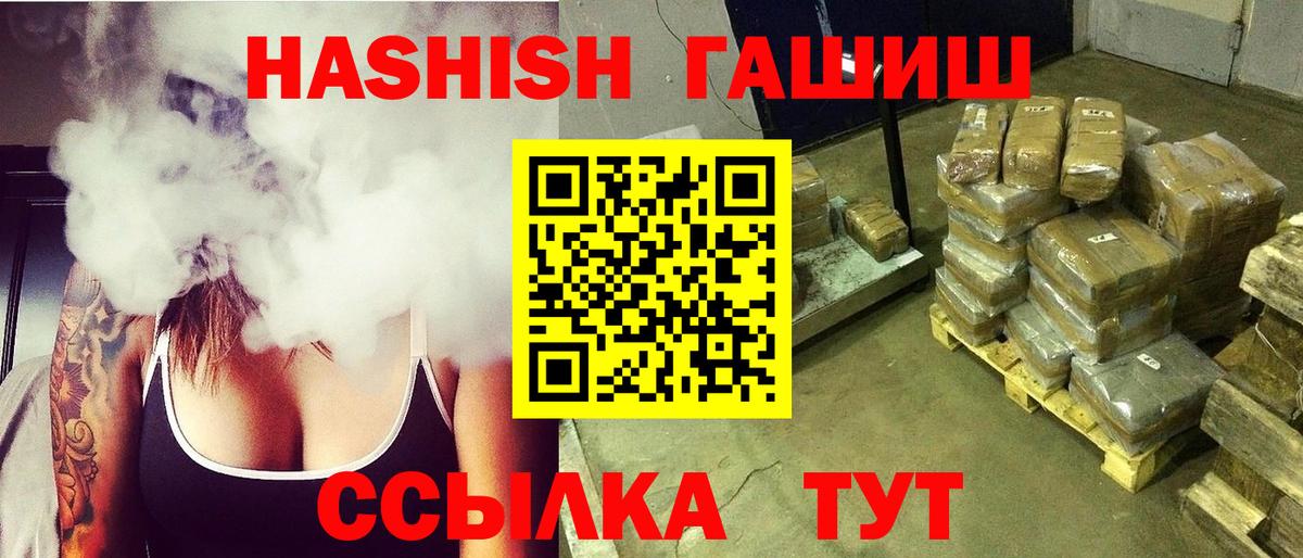 ГАШИШ хэш Альметьевск