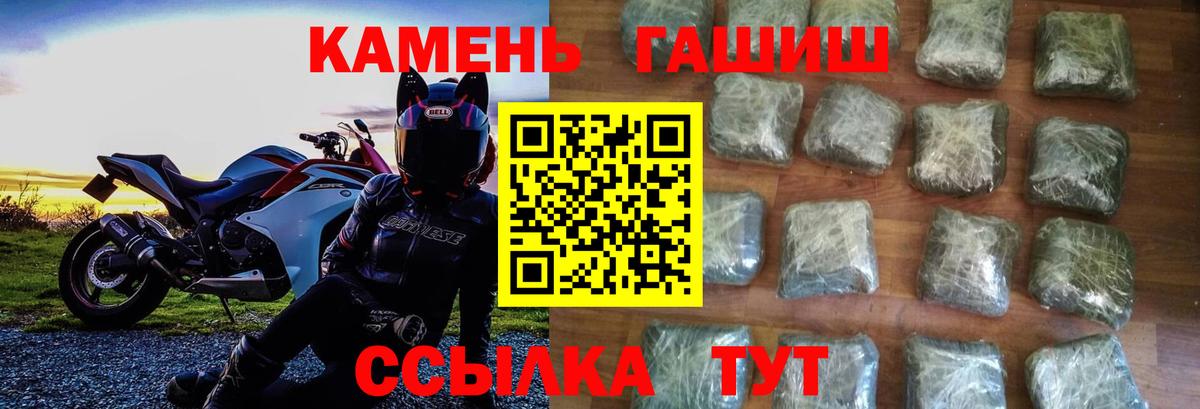 Альметьевск  ГАШ индика сатива  Гашиш Cannabis  Вход с VPN 