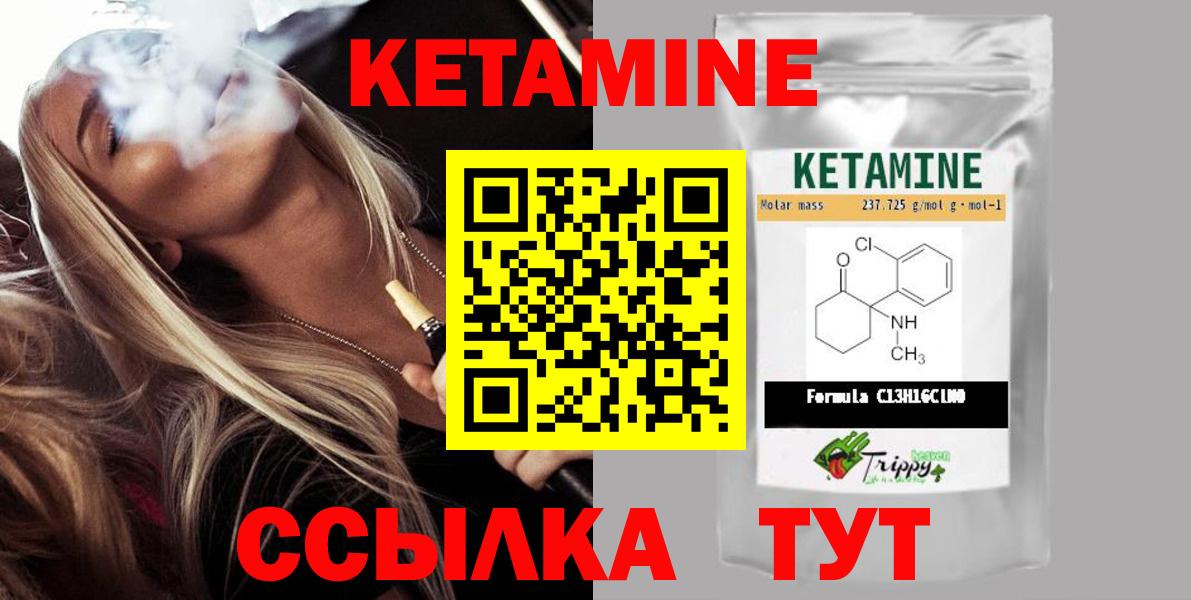 MEGA ссылки  Вход с VPN  Альметьевск  Кетамин VHQ  КЕТАМИН ketamine 