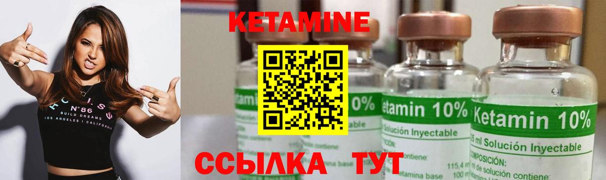 КЕТАМИН VHQ Альметьевск