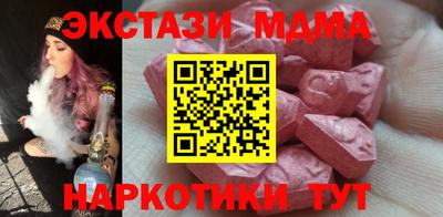 МДМА Абинск