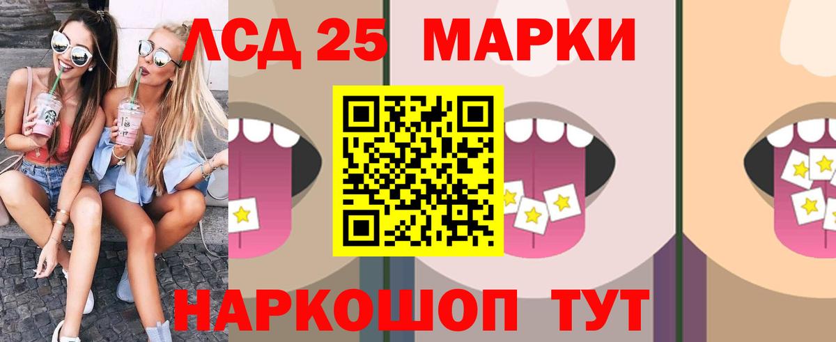 Лсд 25 экстази  Лсд 25 экстази кислота  ЛСД экстази ecstasy  Вход с VPN  Альметьевск 
