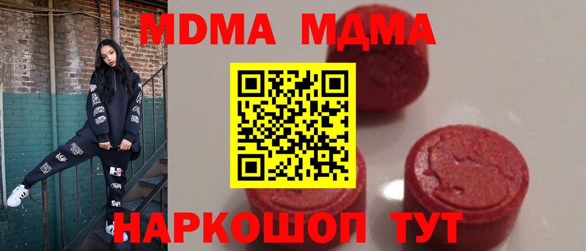 МДМА VHQ Альметьевск