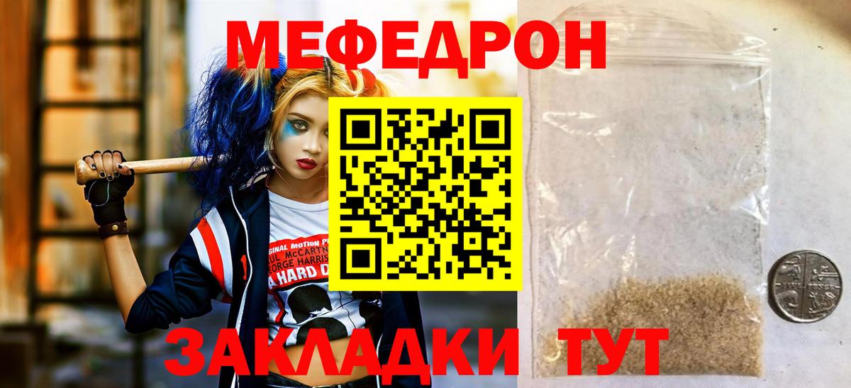 Меф  Альметьевск