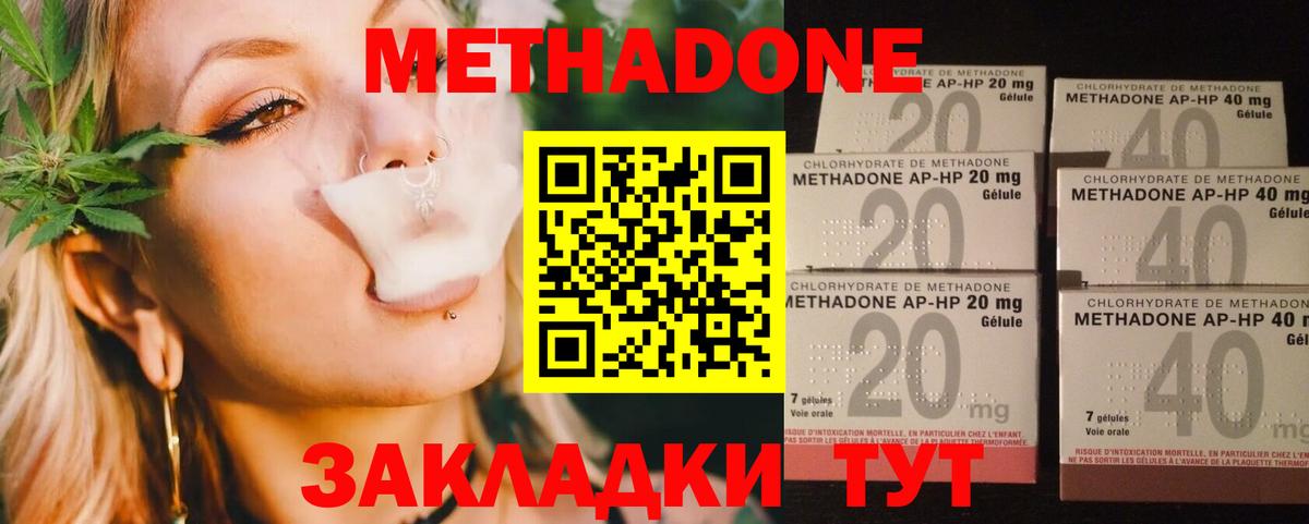 Метадон VHQ  Вход с VPN  Альметьевск  Метадон мёд 