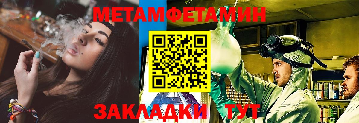 Альметьевск  МЕТАМФЕТАМИН Methamphetamine  Вход с VPN 