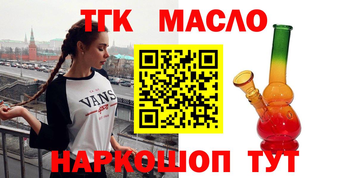 Дистиллят ТГК вейп Альметьевск