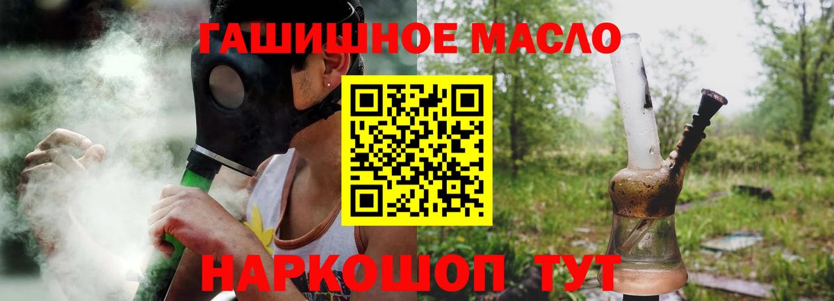 Альметьевск  ТГК вейп  купить закладку  Вход с VPN  Дистиллят ТГК гашишное масло 