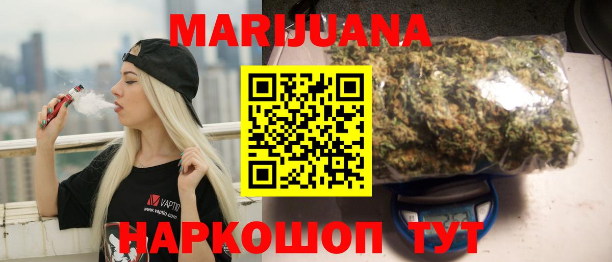Бошки марихуана ГИДРОПОН  Марихуана Bruce Banner  Альметьевск  МАРИХУАНА индика  Вход с VPN 
